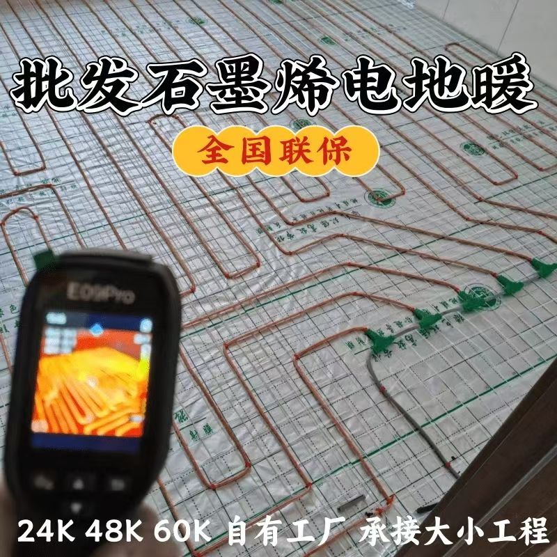 石峰区 石墨烯电地暖公司哪家好？合理报价深度解析